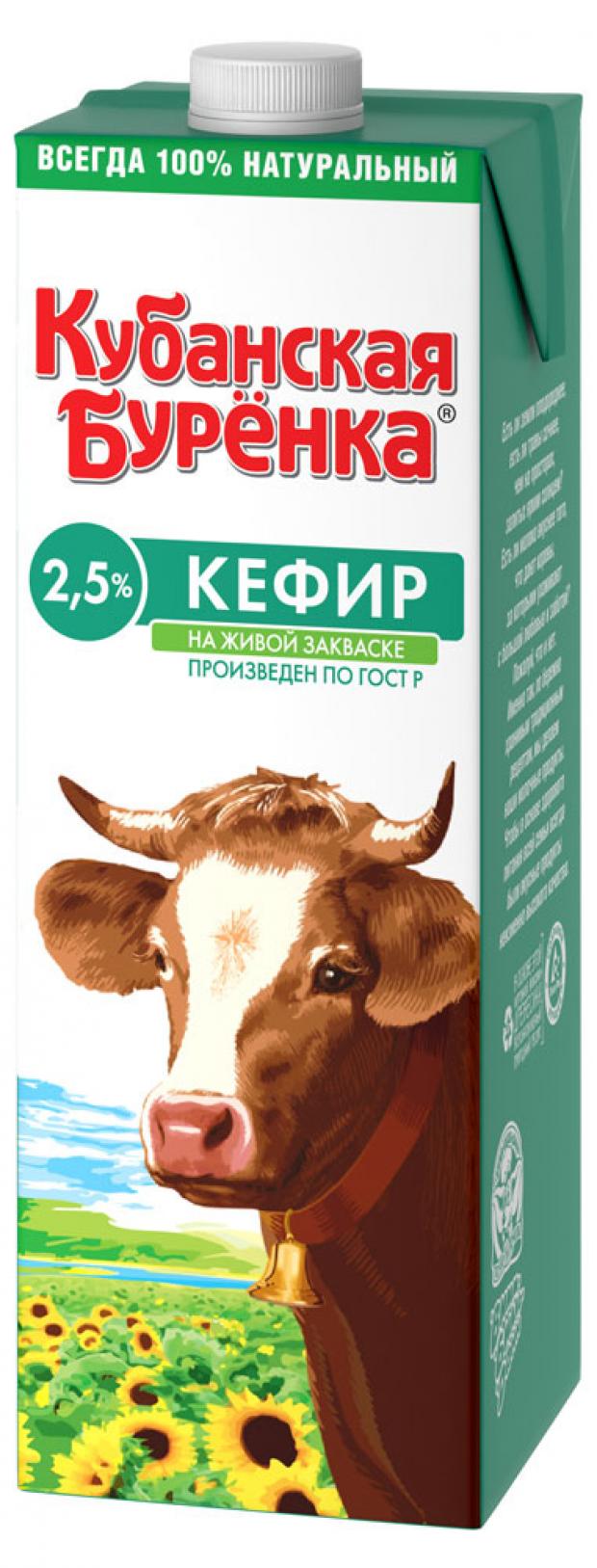 

Кефир «Кубанская бурёнка» 2,5%, 950 мл