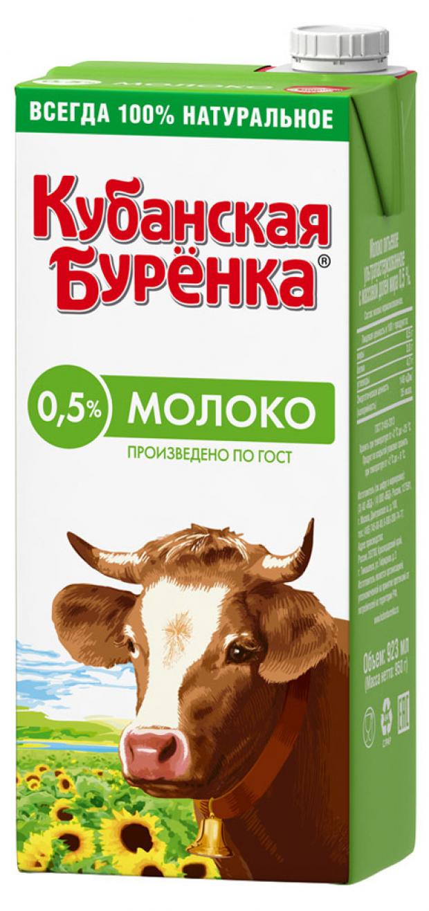 

Молоко ультрапастеризованное «Кубанская бурёнка» 0,5%, 950 мл