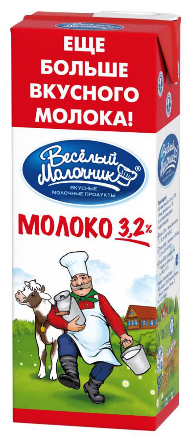 

Молоко ультрапастеризованное «Веселый молочник» питьевое 3,2%, 1,45 л