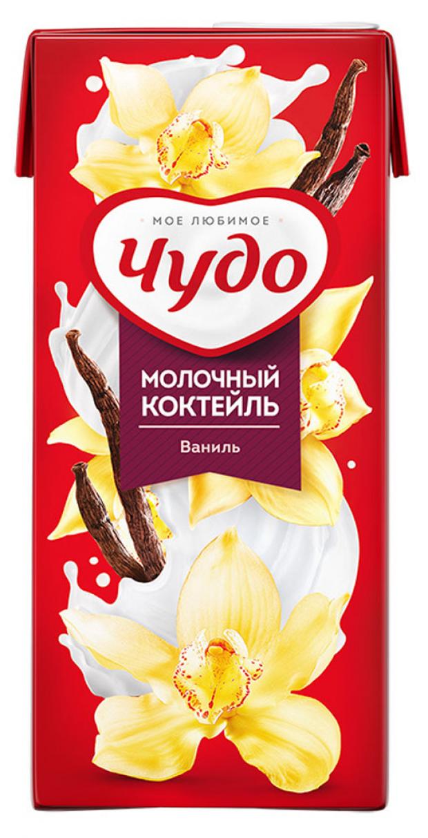 

Коктейль молочный «Чудо» стерилизованный со вкусом ванили 2%, 960 мл