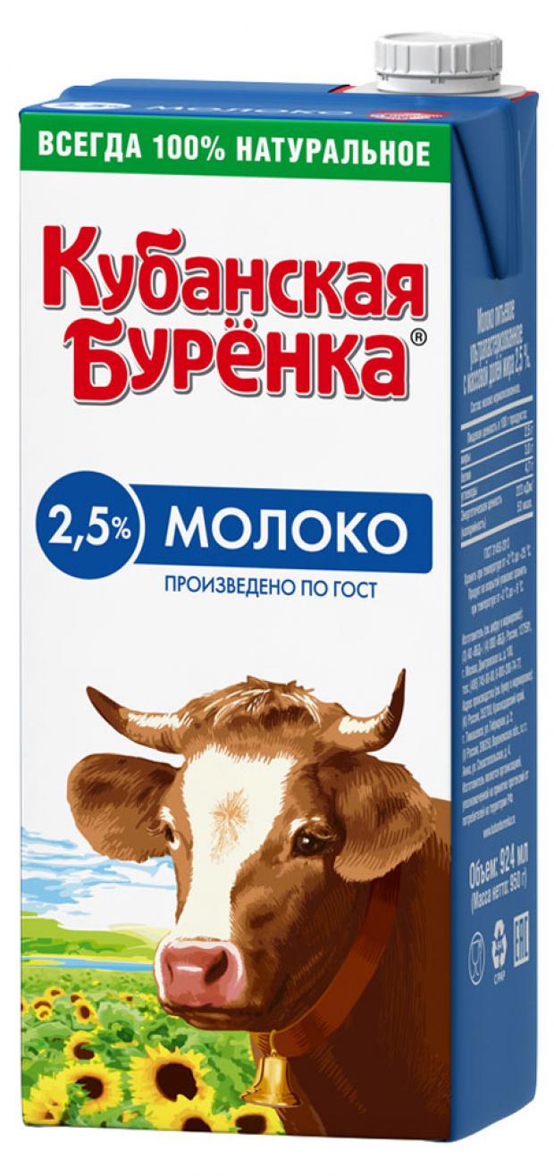 

Молоко ультрапастеризованное «Кубанская бурёнка» 2,5%, 950 мл