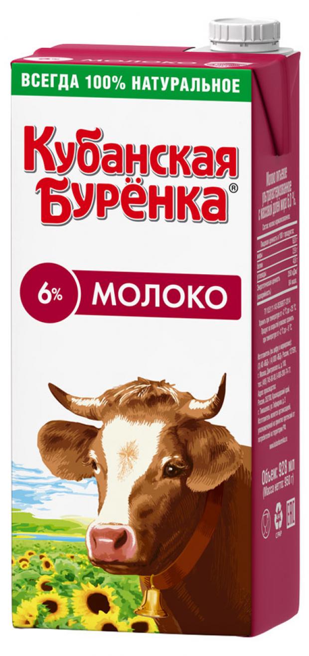 

Молоко ультрапастеризованное «Кубанская бурёнка» 6%, 950 мл
