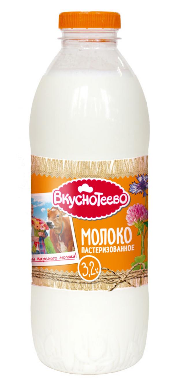 

Молоко пастеризованное «Вкуснотеево» 3,2%, 900 мл