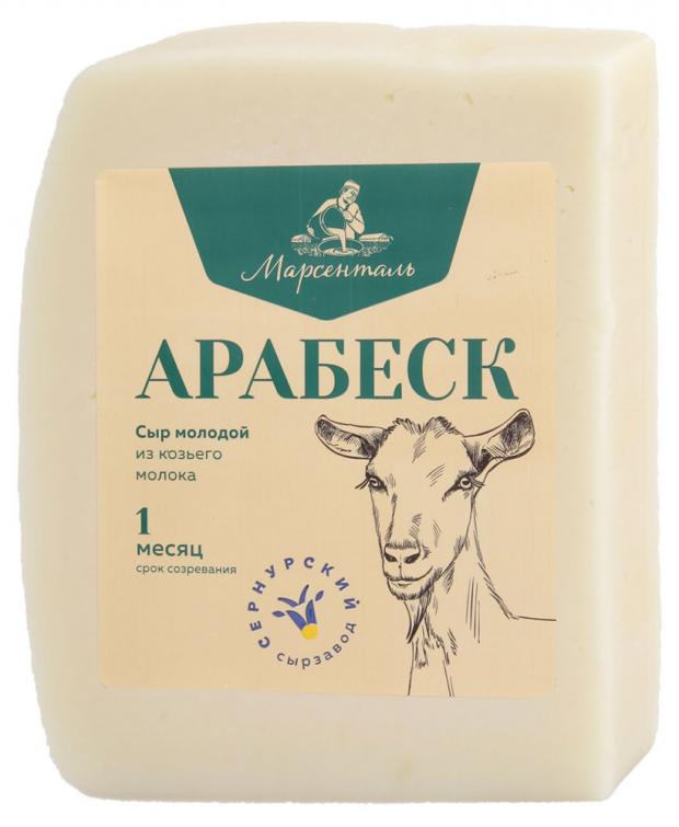 

Сыр полутвердый «Сернурский сырзавод» Марсенталь Арабеск из козьего молока 50%, 200 г