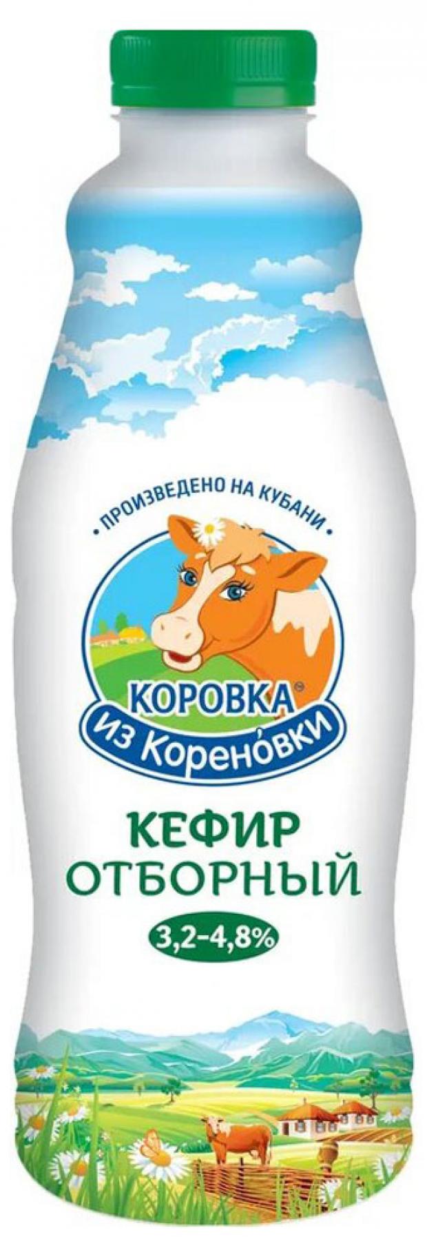 

Кефир «Коровка из Кореновки» отборный 3,2-4,8%, 900 г