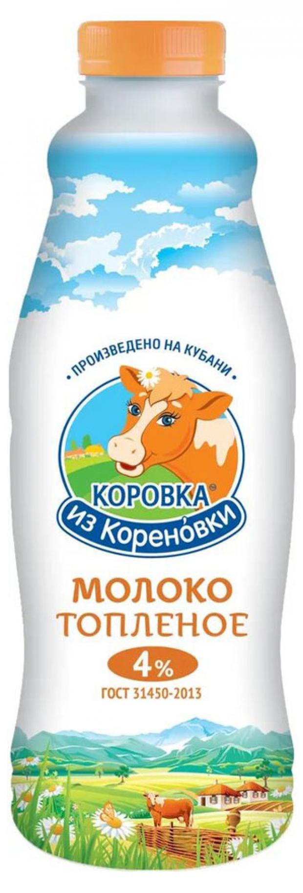 

Молоко пастеризованное «Коровка из Кореновки» Топленое 4%, 900 мл