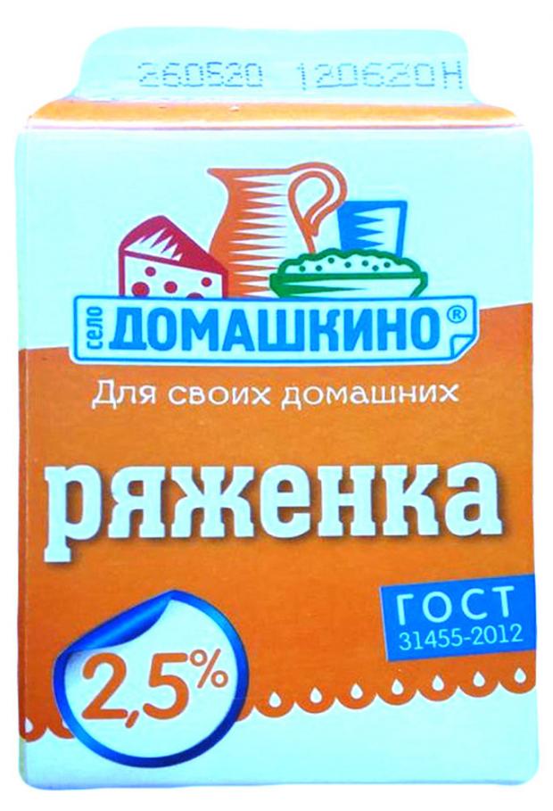 

Ряженка «Село Домашкино» 2,5%, 450 мл