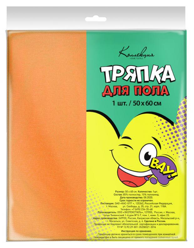 

Тряпка для пола «Коллекция» из микрофибры 50 х 60 см, 1 шт