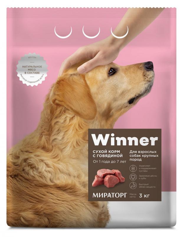 

Сухой корм для собак собак крупных пород Winner с говядиной, 3 кг