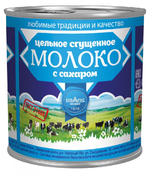 

Молоко сгущеное «Кубарус» цельное 8,5%, 380 г