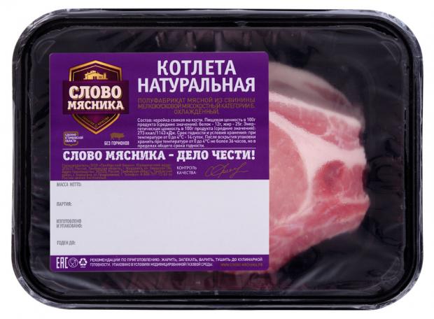 

Котлета натуральная «Слово мясника» охлажденная, 400 г