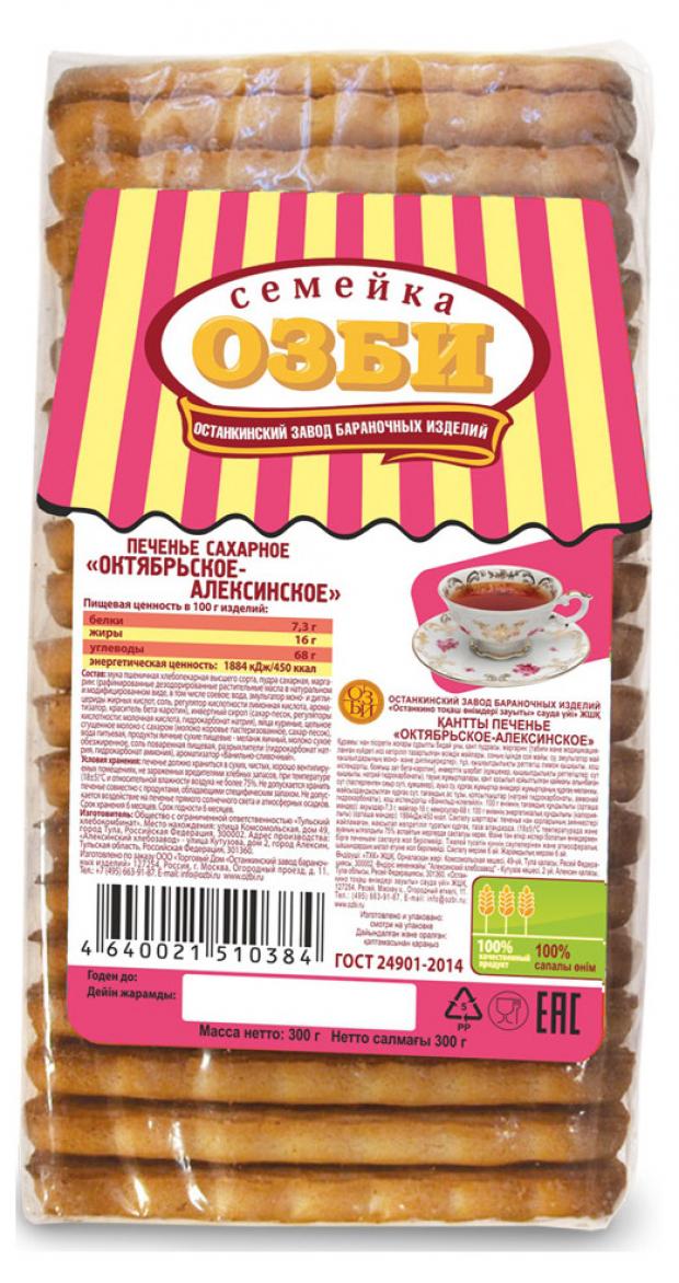 

Печенье сахарное «Семейка ОЗБИ» Октябрьское-Алексинское, 300 г