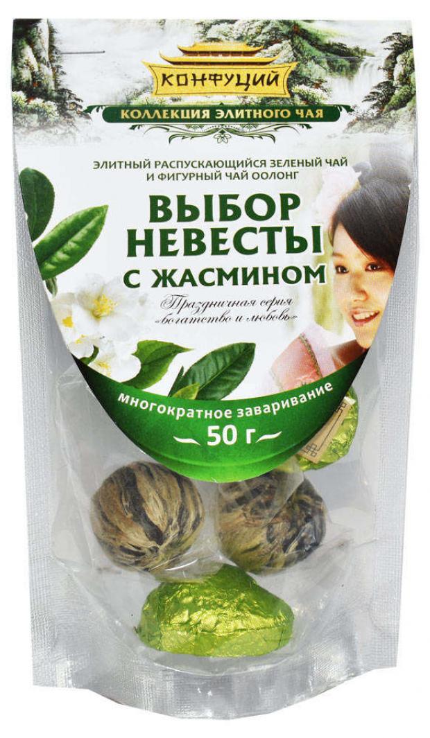 Чай зеленый Конфуций Выбор невесты с жасмином элитный листовой 50 г 146₽