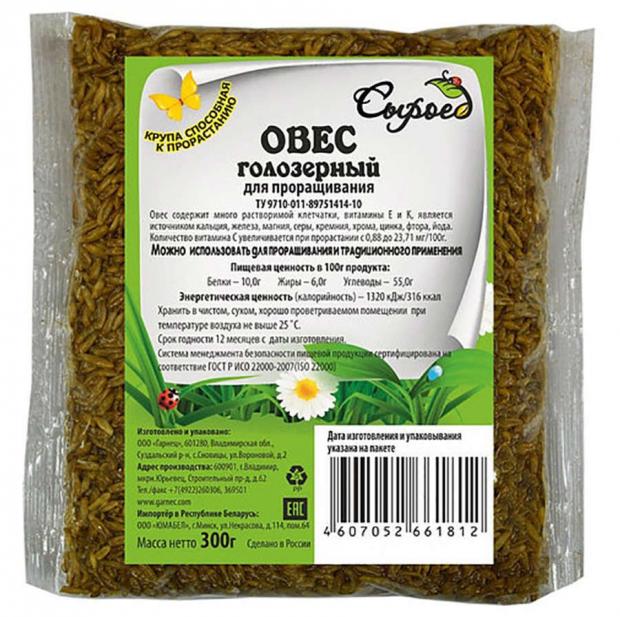 Овёс голозёрный «Сыроед» для проращивания, 300 г
