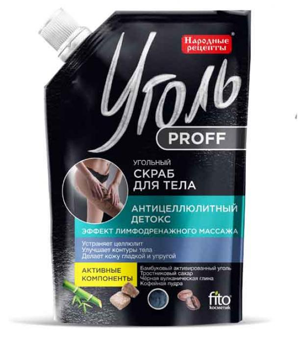 Скраб для тела Народные рецепты Fito косметик Антицеллюлитный угольный 120 г 95₽
