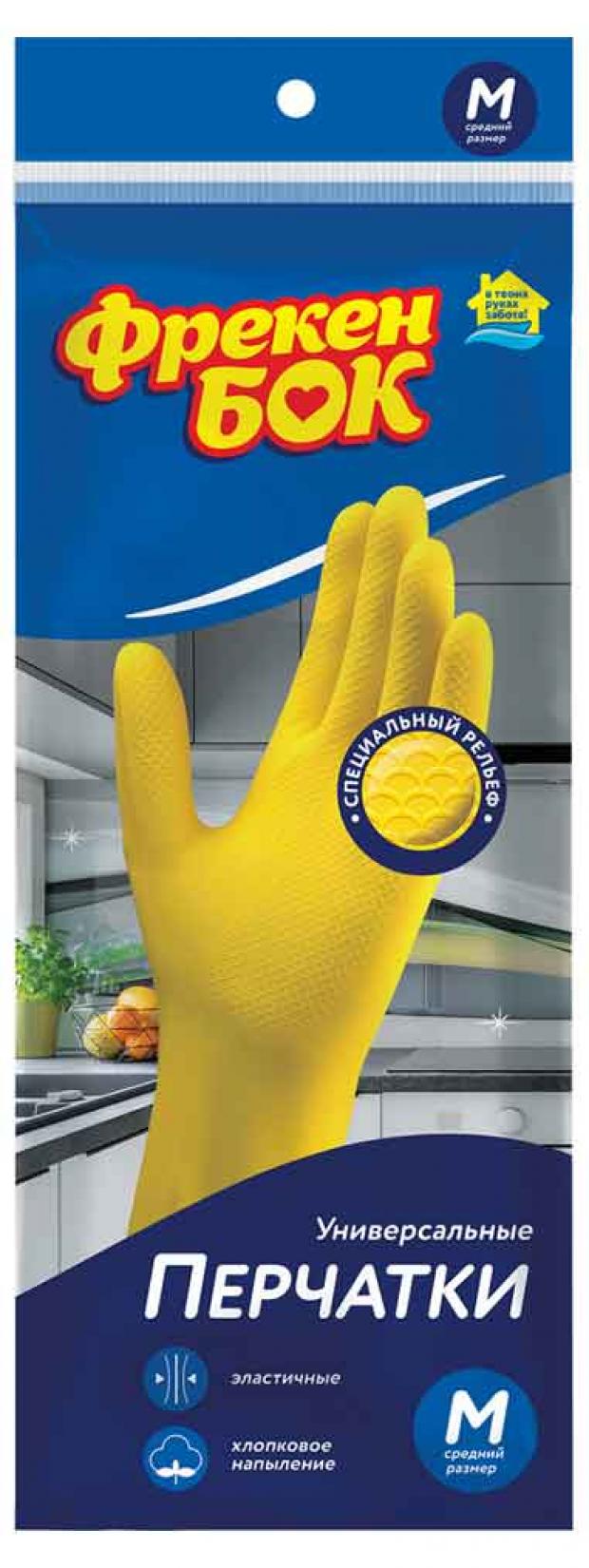 Перчатки хозяйственные Фрекен Бок универсальные размер М 102₽