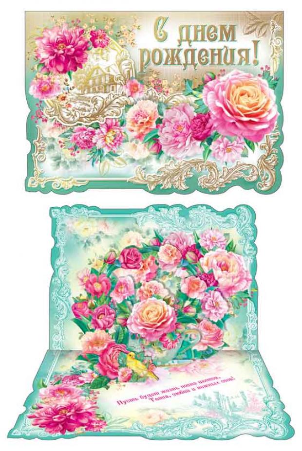 Открытка Мир поздравлений С днем рождения 229₽