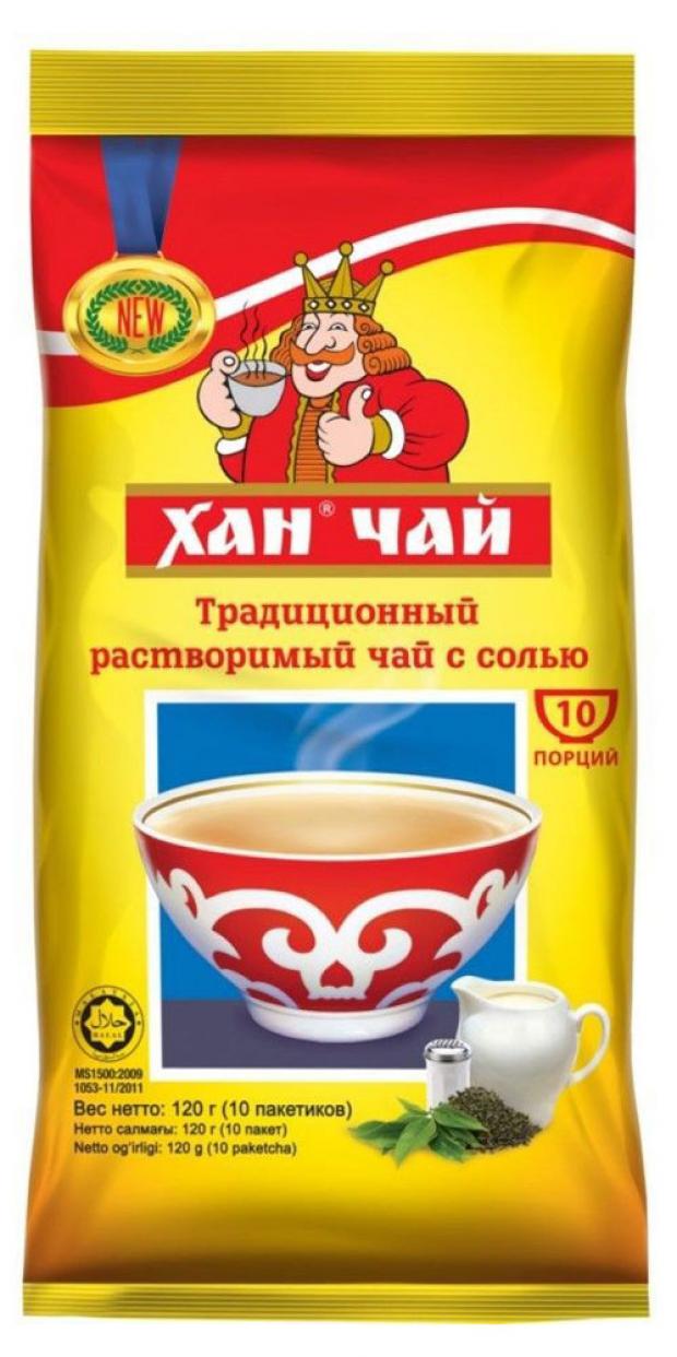 

Чай с солью «Хан» 10х12 г