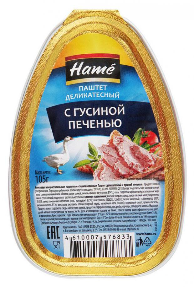 Паштет Hame с гусиной печенью 105 г 46₽