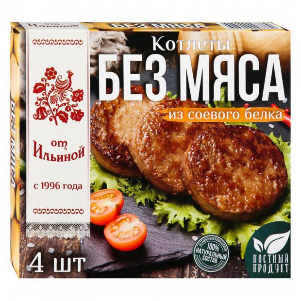 Котлеты растительные От Ильиной из соевого белка 300 г 265₽