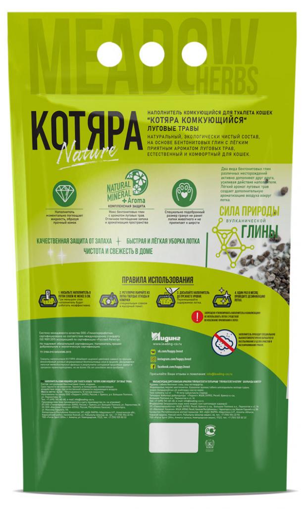 

Наполнитель для туалета кошек «Котяра» Комкующийся Луговые травы, 10 л
