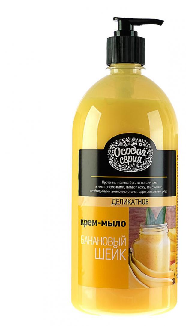 

Мыло жидкое «Особая серия» Банановый шейк, 1 л