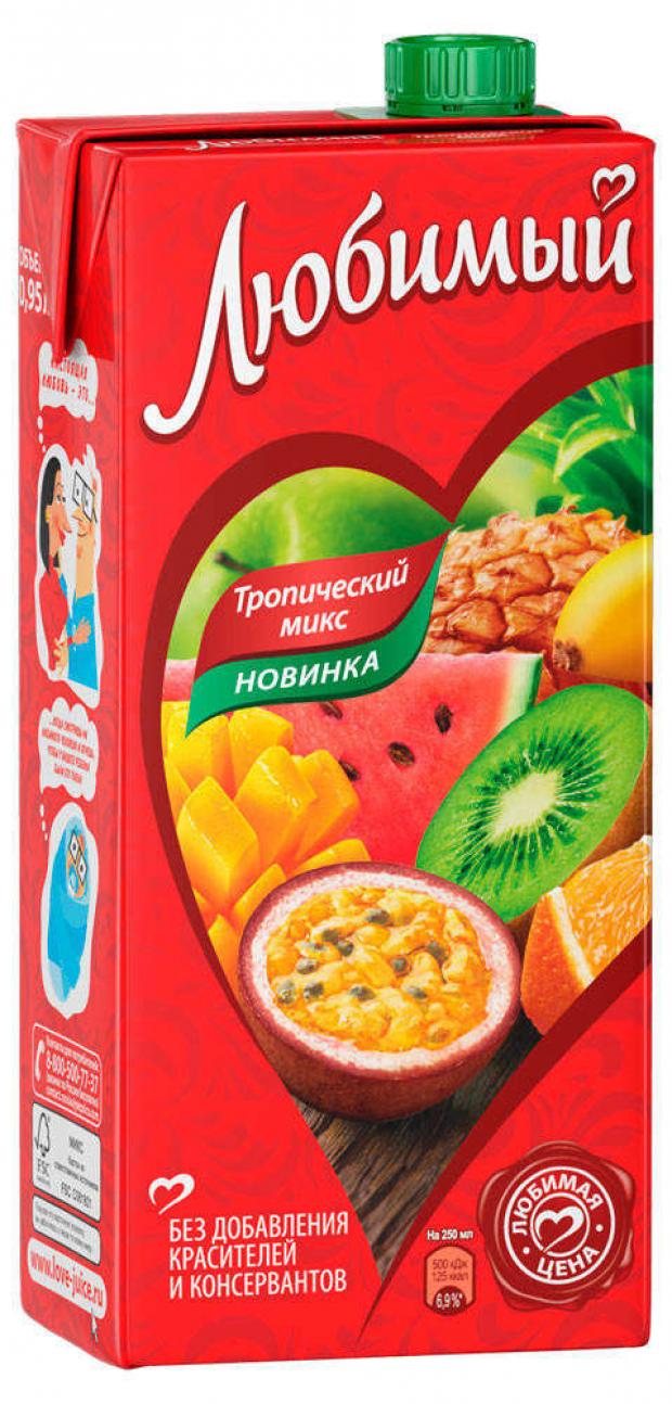 Сок Любимый Тропический микс 950 мл 59₽