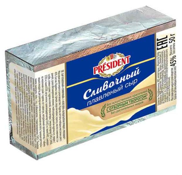 Сыр плавленый President Сливочный 45 50 г 28₽