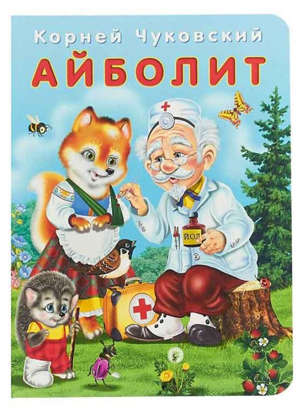 Айболит Чуковский К 96₽