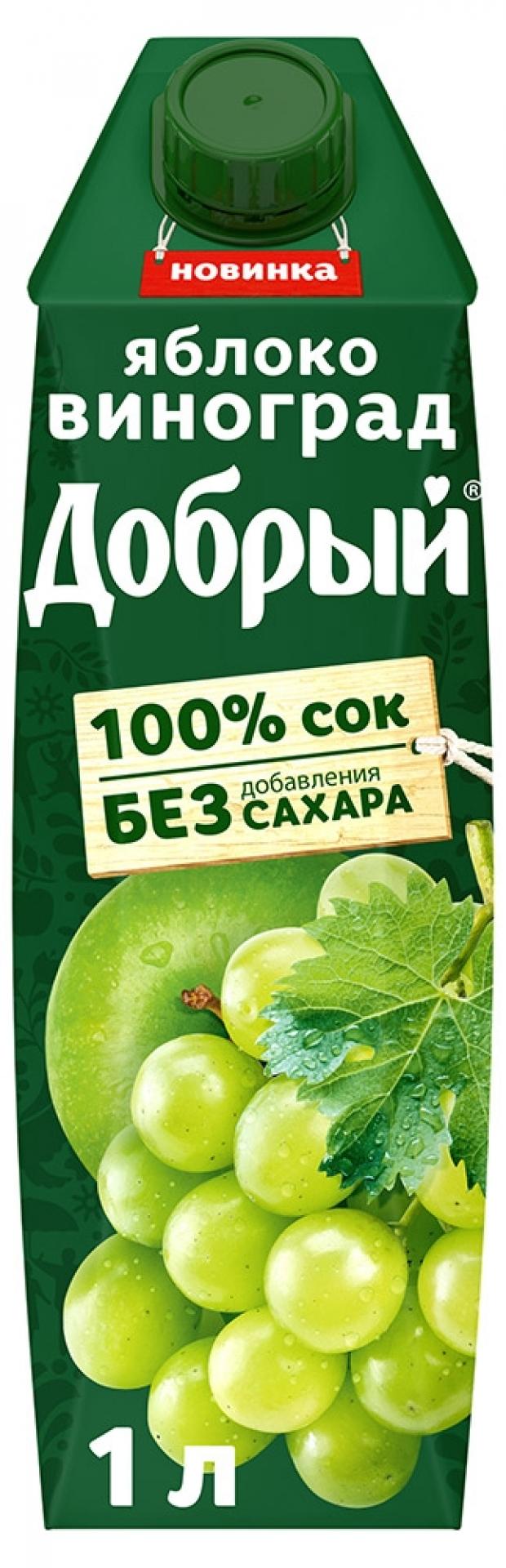 Сок добрый яблоко-виноград 1 л. Нектар добрый виноградный 1л. Добрый яблоко виноград. Нектар добрый виноград 1л. Сок добрый яблоко виноград пэт 1 л.