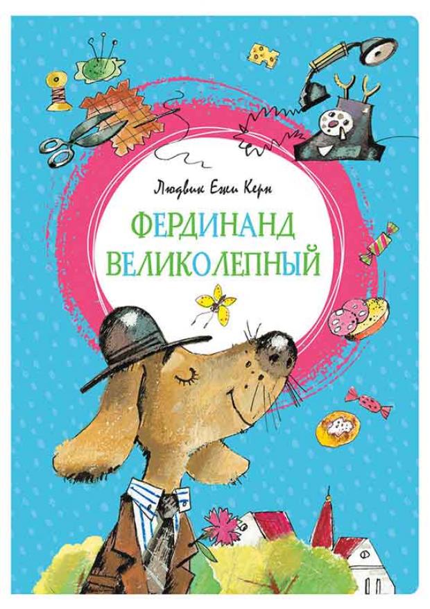 Фердинанд Великолепный Керн ЛЕ 206₽