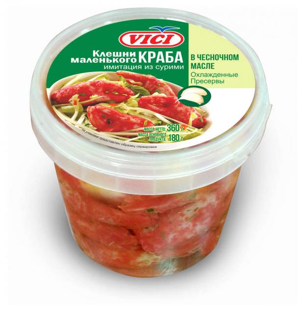 Клешни маленького краба VICI имитация из сурими в чесночном масле 360 г 240₽