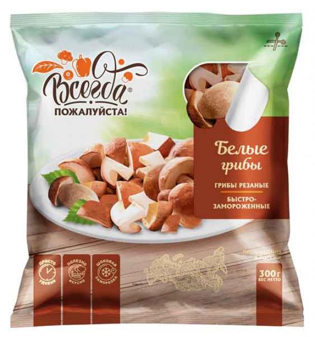 Грибы белые Всегда пожалуйста резаные быстрозамороженные 300 г 286₽
