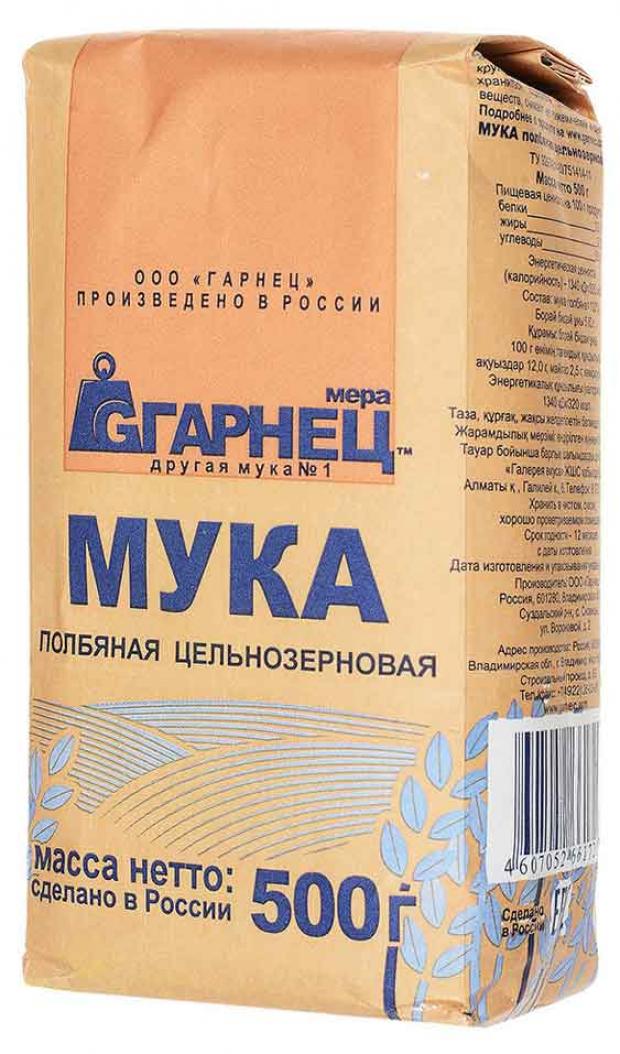 Мука полбяная Гарнец 500 г 99₽