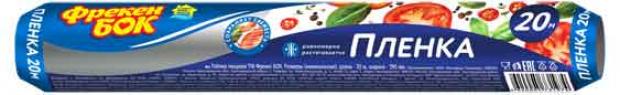 Пленка пищевая Фрекен Бок 20 м 58₽