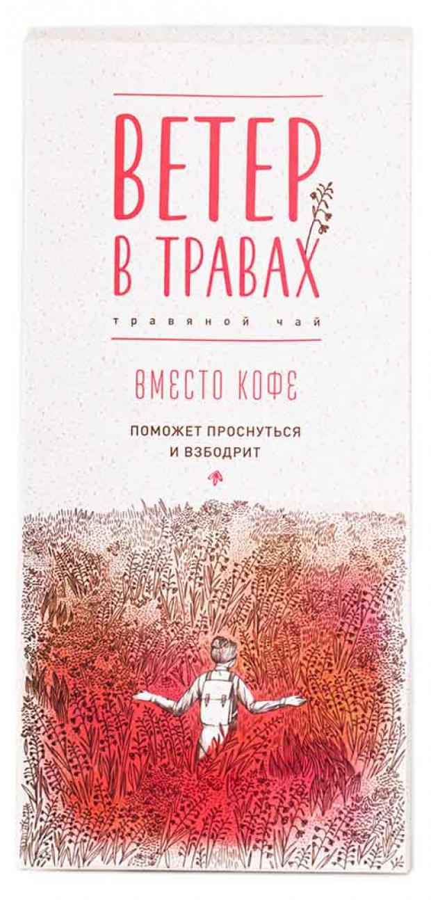 

Чай травяной «Ветер в травах» Бодрящий вместо кофе листовой, 40 г