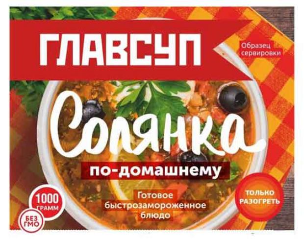 Суп Солянка Главсуп по-домашнему 1 кг 248₽