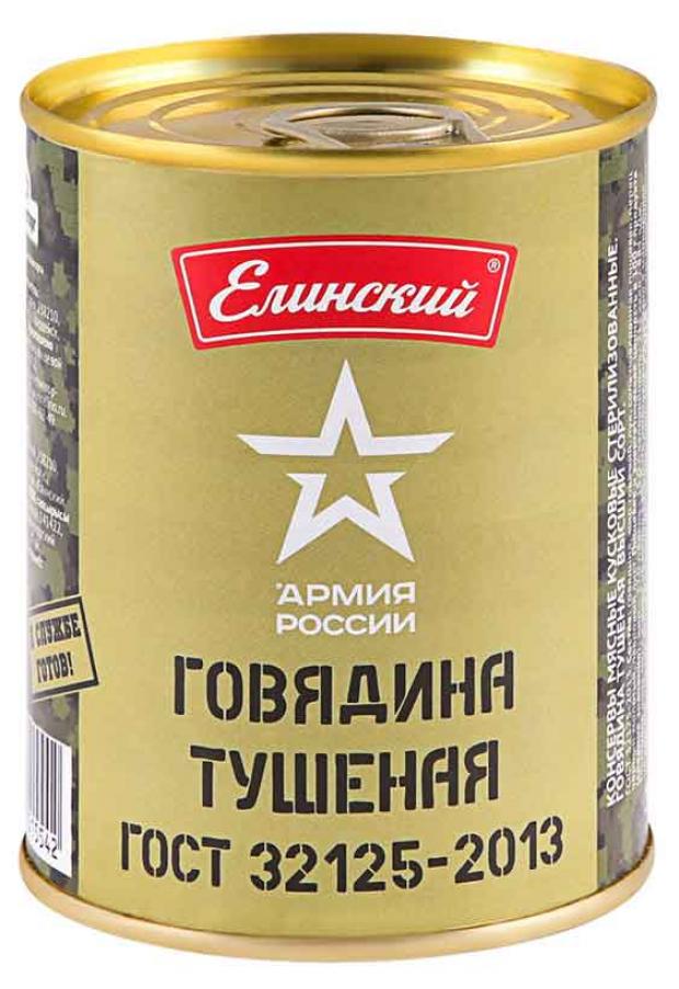 

Говядина тушеная «Елинский» Армия России, 338 г