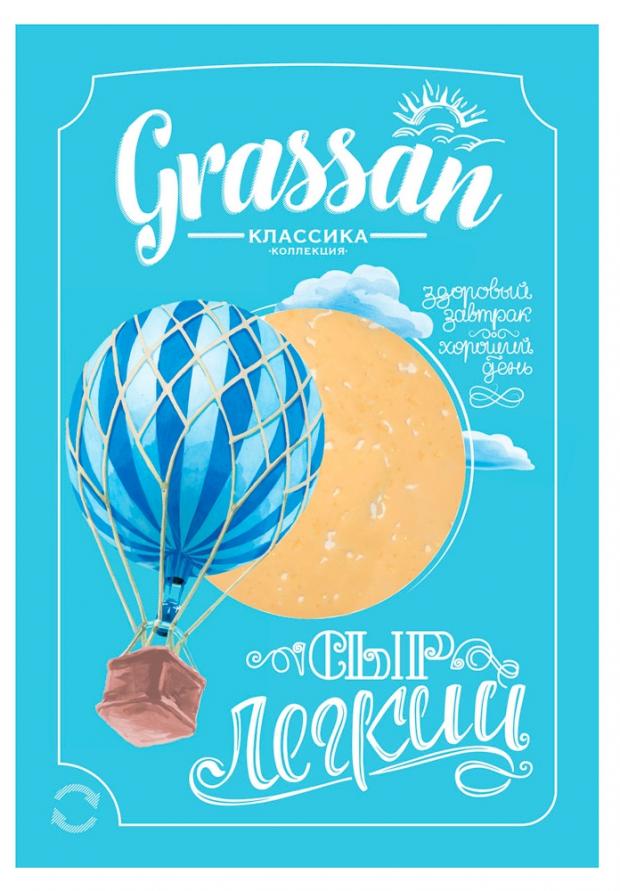 

Сыр полутвердый Grassan легкий 30% нарезка, 150 г