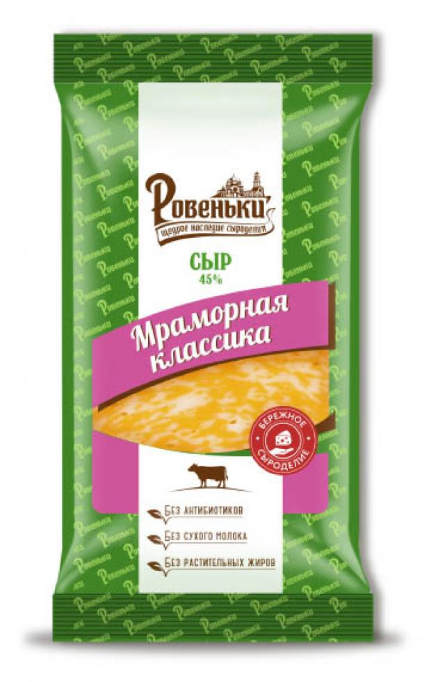 

Сыр полутвердый «Ровеньки» Мраморная классика 45%, 200 г