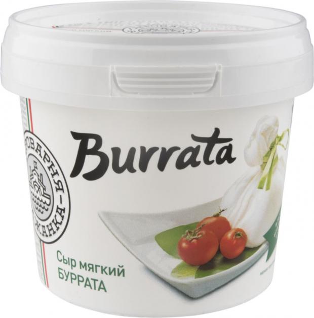 

Сыр мягкий «Волжанка» Burrata 41%, 150 г