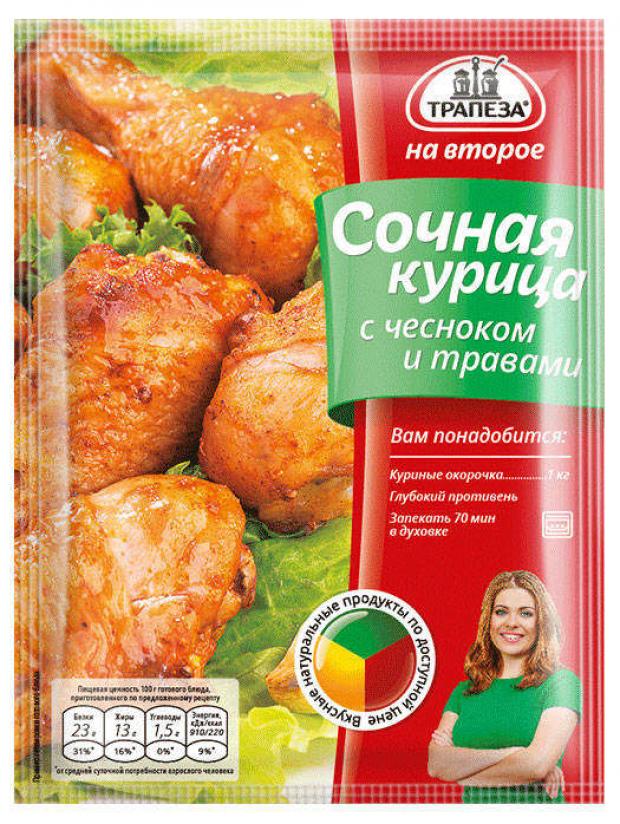 

Приправа на втрое «Трапеза» для сочной курицы с чесноком и травами, 28 г