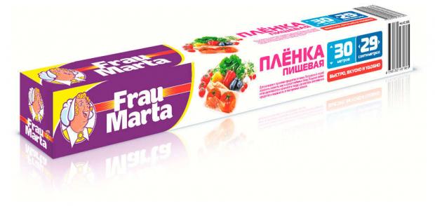 

Пленка пищевая Frau Marta 29см, 30м