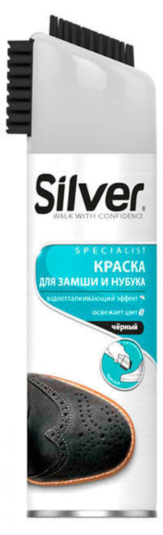 Спрей-краска для обуви Silver для нубука и замши черный300 мл 210₽
