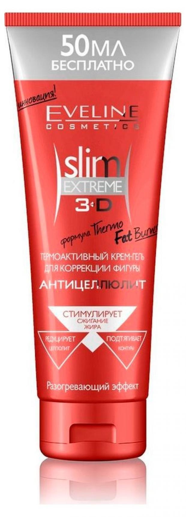 Крем-гель для тела Eveline термоактивный для коррекции фигуры 250 мл 335₽