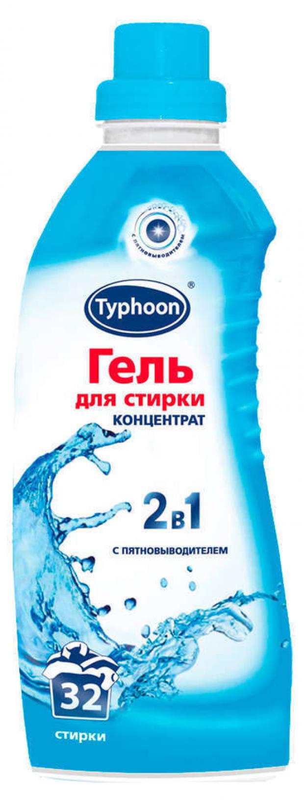 

Гель для стирки «Тайфун» с пятновыводителем концентрат 2в1, 980 мл