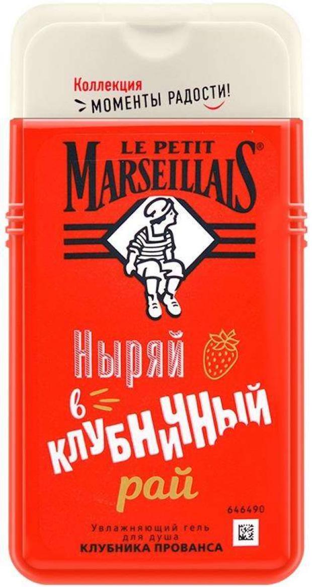 

Гель-пена для душа Le Petit Marseillais Клубника прованса, 250 мл