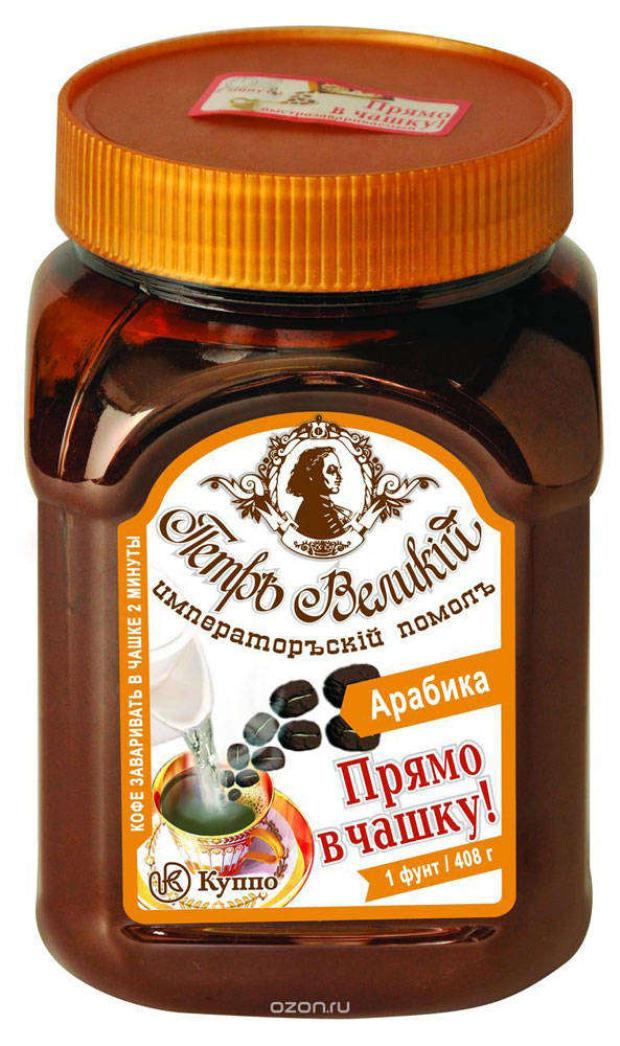 

Кофе молотый «Петр Великий» Императорский помол, 408 г