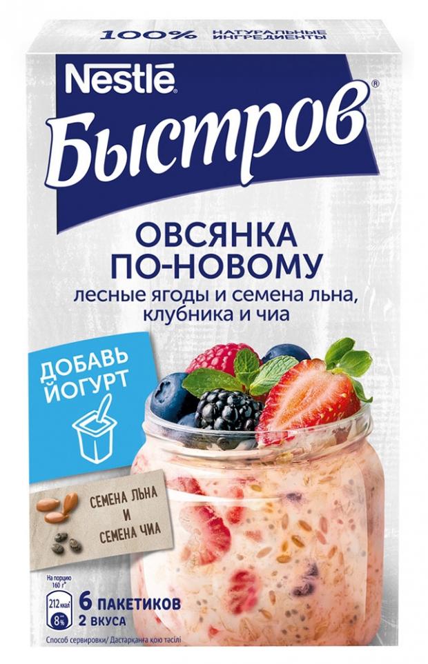 Хлопья овсяные Быстров лесные ягоды и семена льна клубники и чиа 210 г 115₽