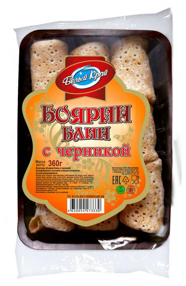 

Блины с черникой «Белый Край» Боярин Блин, 360 г